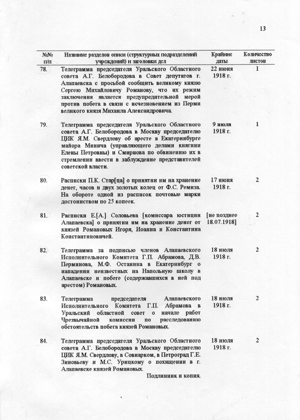 Лист 13.jpg